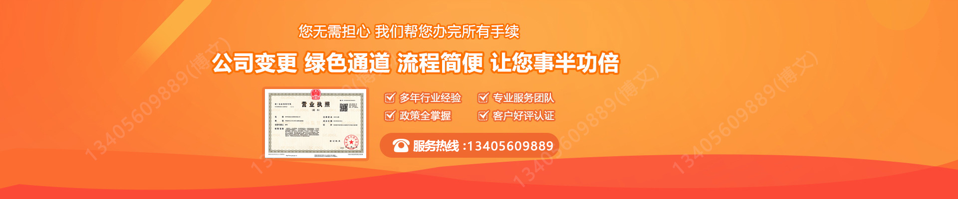 高明工商变更服务内容