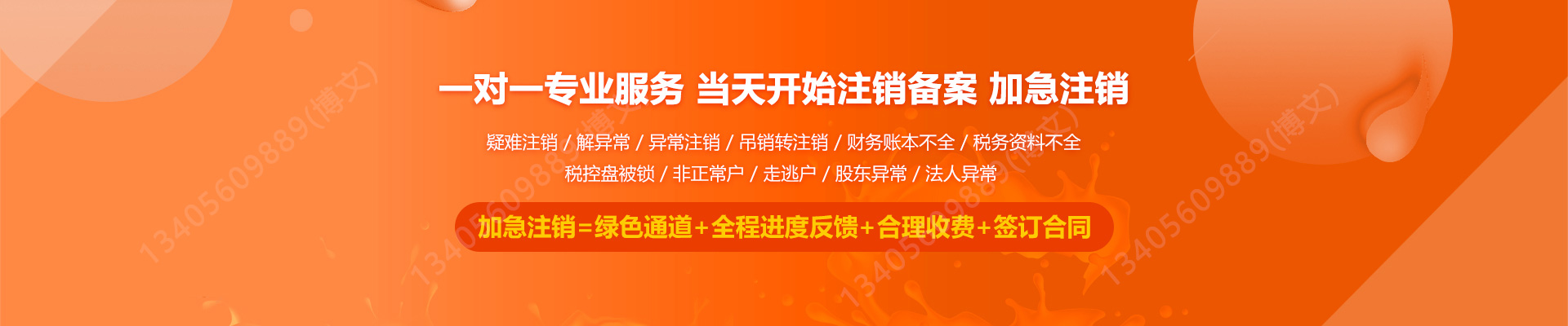 高明工商注销