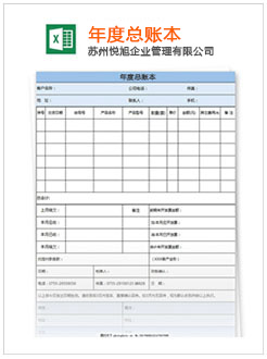 高明记账报税
